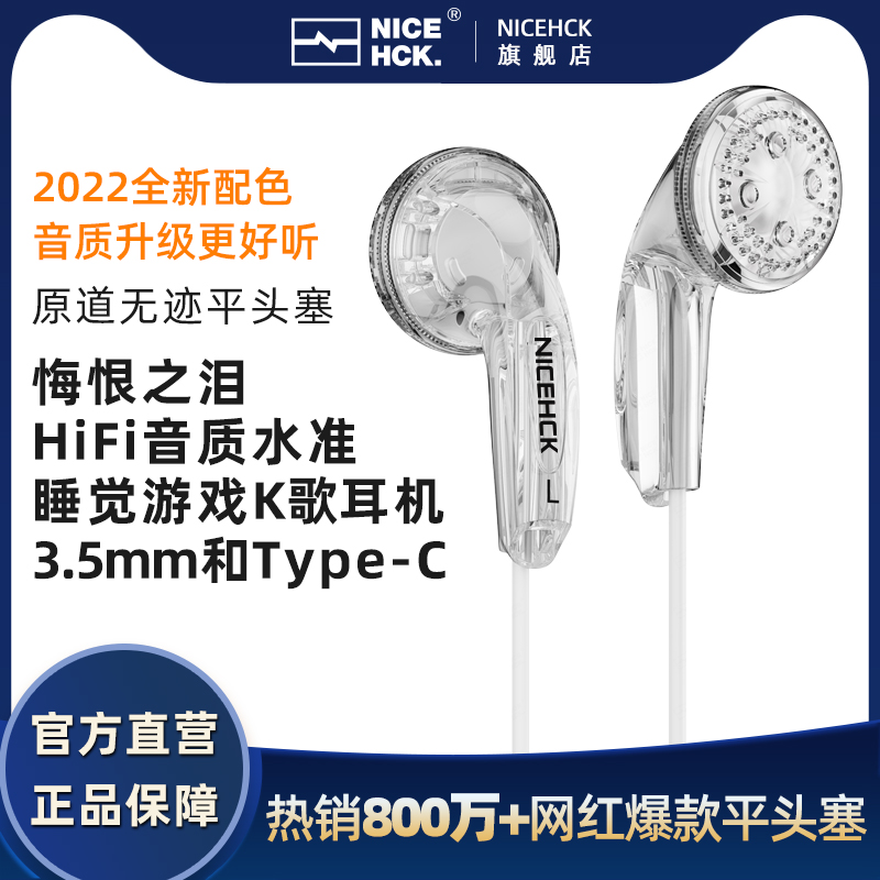 NICEHCK 无迹 无麦版 平头塞动圈有线耳机 宝石紫色 3.5mm