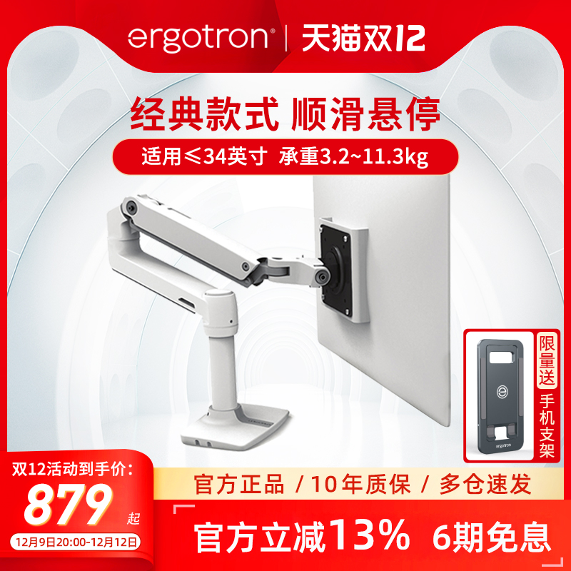 Ergotron45-241/490LXʾ֧ܵʾе ɫ (45-490-216)  ʽװʵ829.57Ԫ