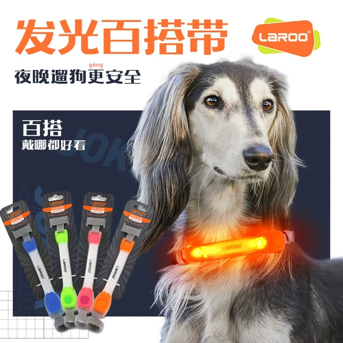 Laroo Laroo Laeno Dog Dog Lamp Lames Light Light Light