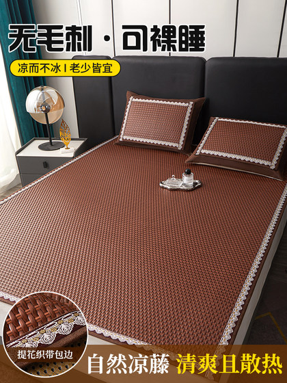 
Night Goldfish High-end Bed Mat Cushion Rattan Cool Mat Bed Skirt Cover Fitted Bed Cover Mother and Baby Summer Summer 2025 New Style