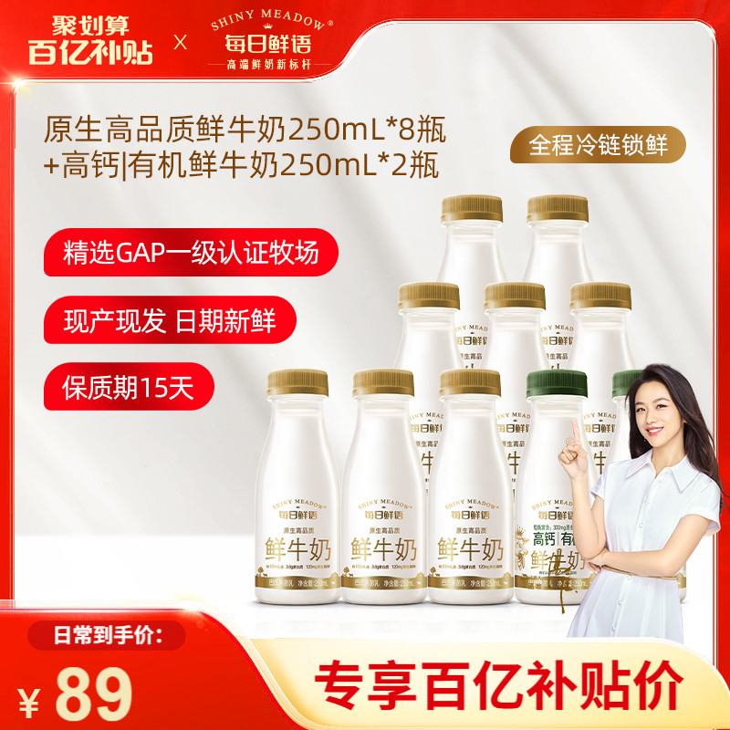 ȫ֬250ml*8ƿ+߸л*2ƿ 10ƿ ٲÿţ250ml*8ƿ+߸л250ml*2ƿ84.55Ԫ(88VIP 95)