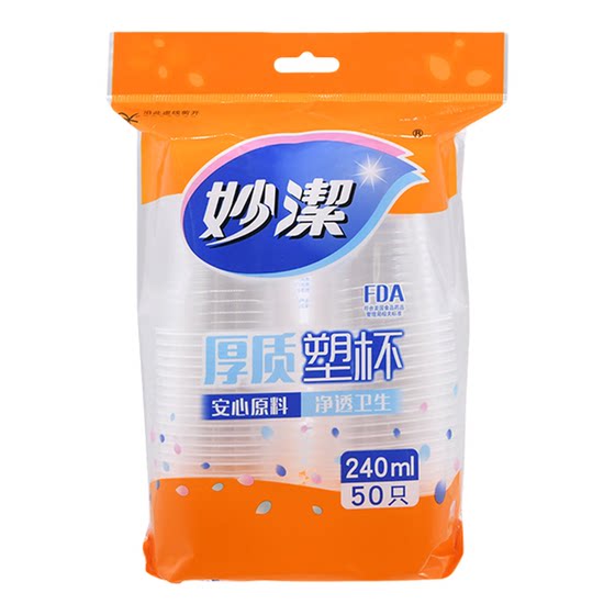 
Miaojie plastic cup 240ml disposable cup household paper cup transparent water cup thickened office commercial aviation cup