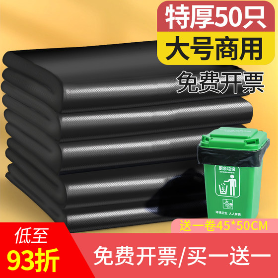 大垃圾袋大号商用酒店黑色餐饮超大特厚80x100环卫平口加厚塑料袋