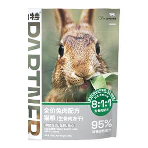 
Pat cat staple food freeze-dried raw bone meat rabbit meat love fresh meat ostrich high protein pet cat food trial 12g*2