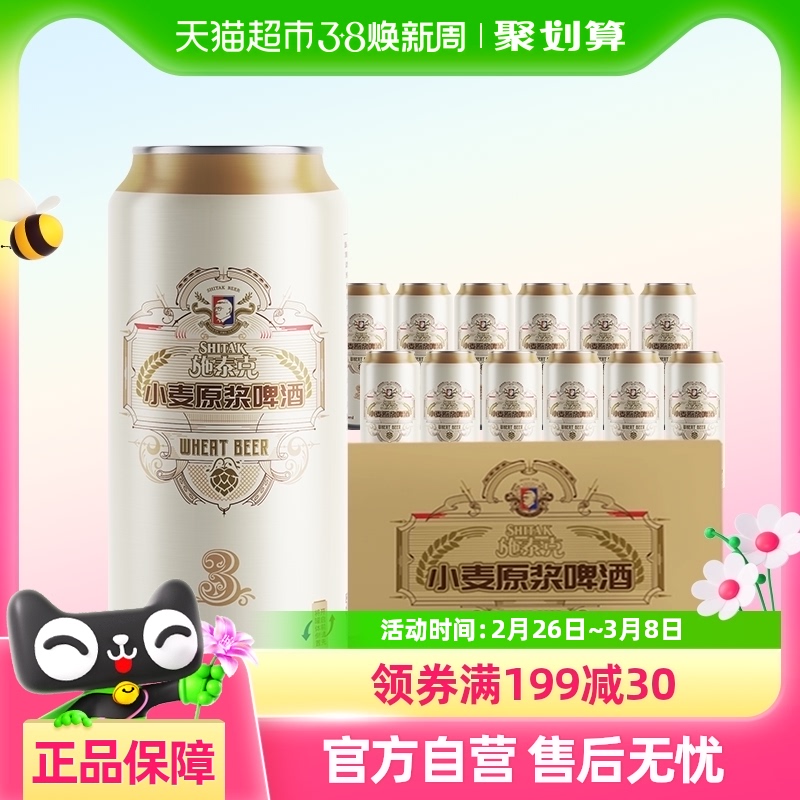 tianhu 天湖啤酒 施泰克 小麦原浆啤酒 500ml*12听