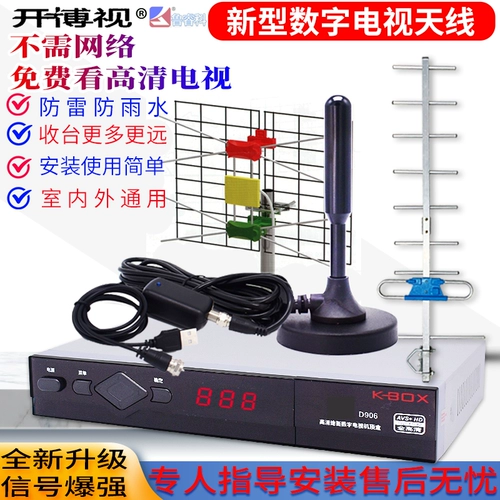 Телевизионные антенны Внутренняя и открытая универсальная универсальная крытая антенна DTMB no -Web Set -Settings Смотреть телевизионный артефакт восемь деревянная антенна без сети для просмотра телевизионной волны цифровой комнаты Внутренняя волна телевизионная антенна