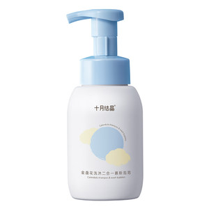 
October Crystal Baby Baby Toddler Special Shampoo and Shower Gel Moisturizing Milk Nap Cream Face Cream Talcum Powder Set