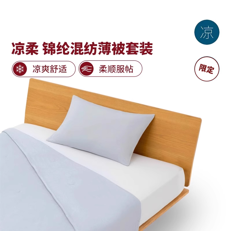MUJI  ڻıװ262.65Ԫ