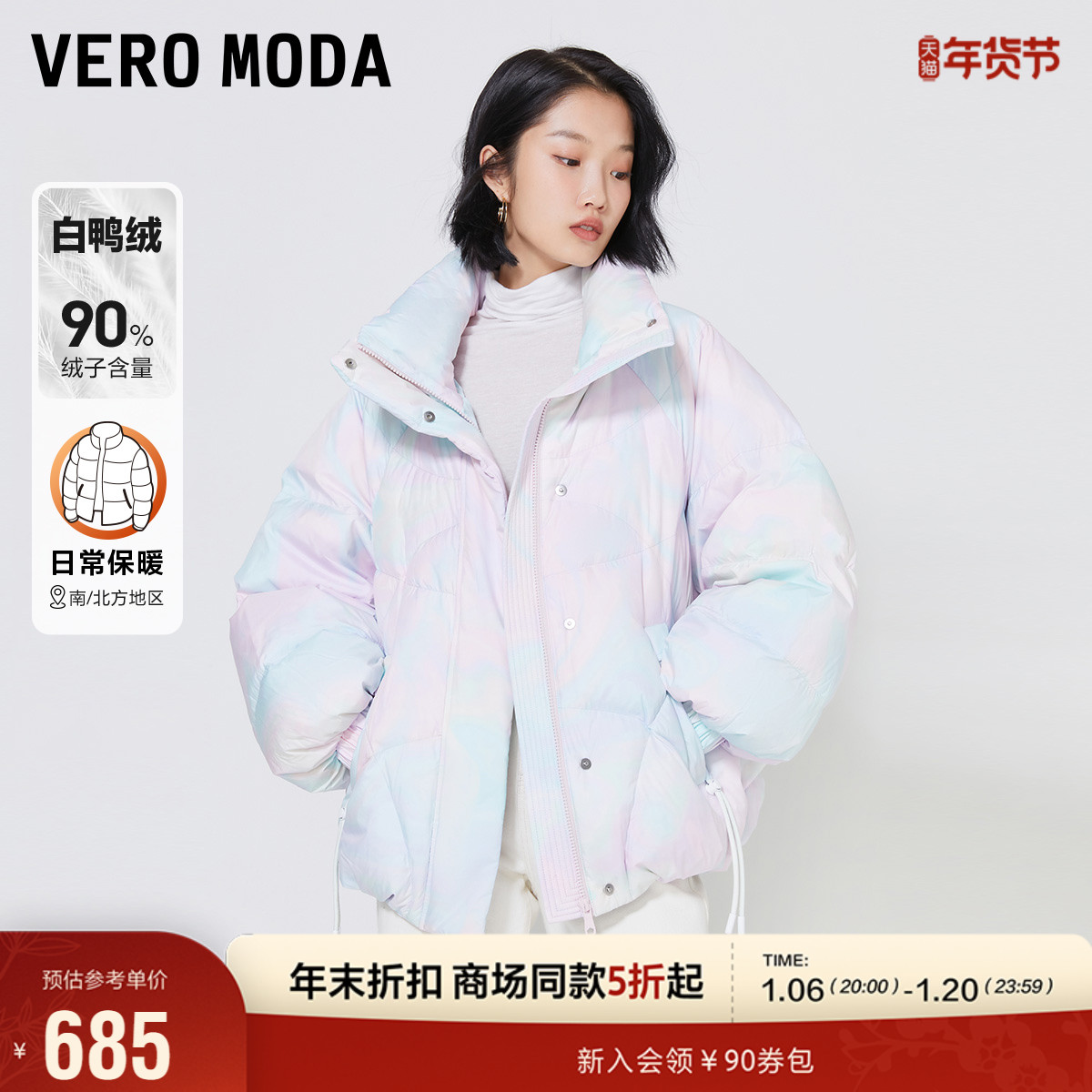 Vero Moda޷Ů¿90%Ѽ޿ɸ콥Ⱦ323323002 ʵ699.5Ԫ