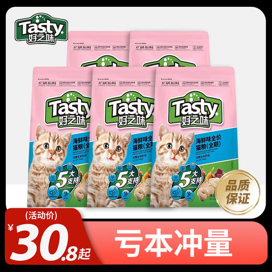 （原装正品）诺瑞好之味20斤海鲜猫粮500g*5包低盐美毛猫粮2.5kg