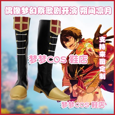 taobao agent 5123-2 ES Idol Fantasy Festival Opera Opera Kaita Zero COS Shoes COSPLAY shoes to customize