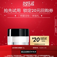 [U xuan подарочная коробка] Meikefei Новый прозрачный порошок 1G+20 юань купон на выкуп