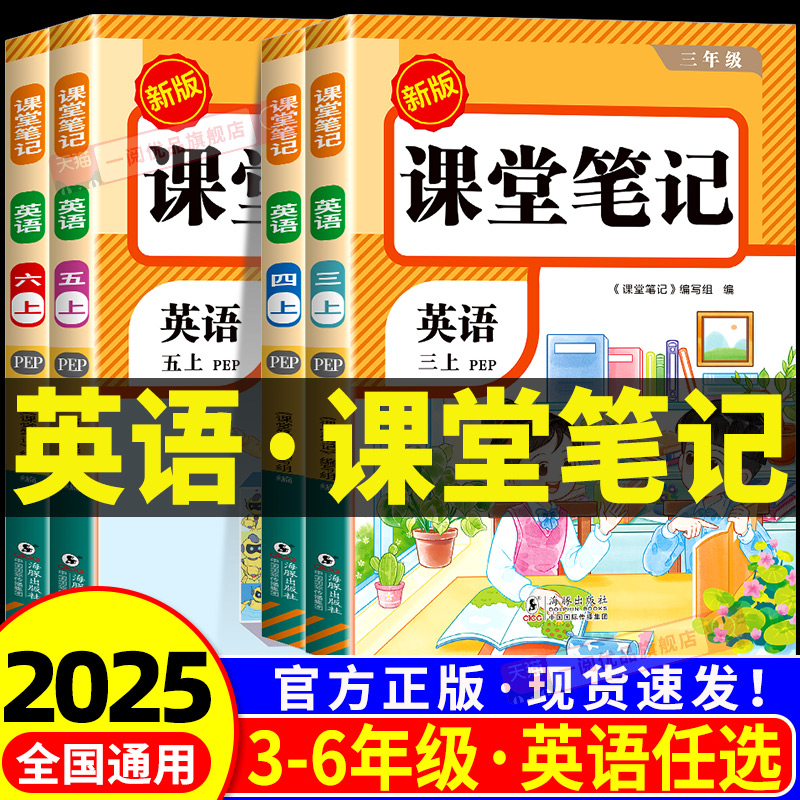 꼶 αԭ+ע⡿ģ˽̰棩 Ӣñʼ2025°̲ͬʵ5.6Ԫ