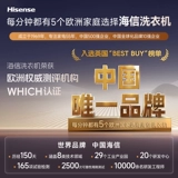 Hisense 7 кг барабанная стиральная машина Полностью автоматическое преобразование частоты прокат домохозяйства.