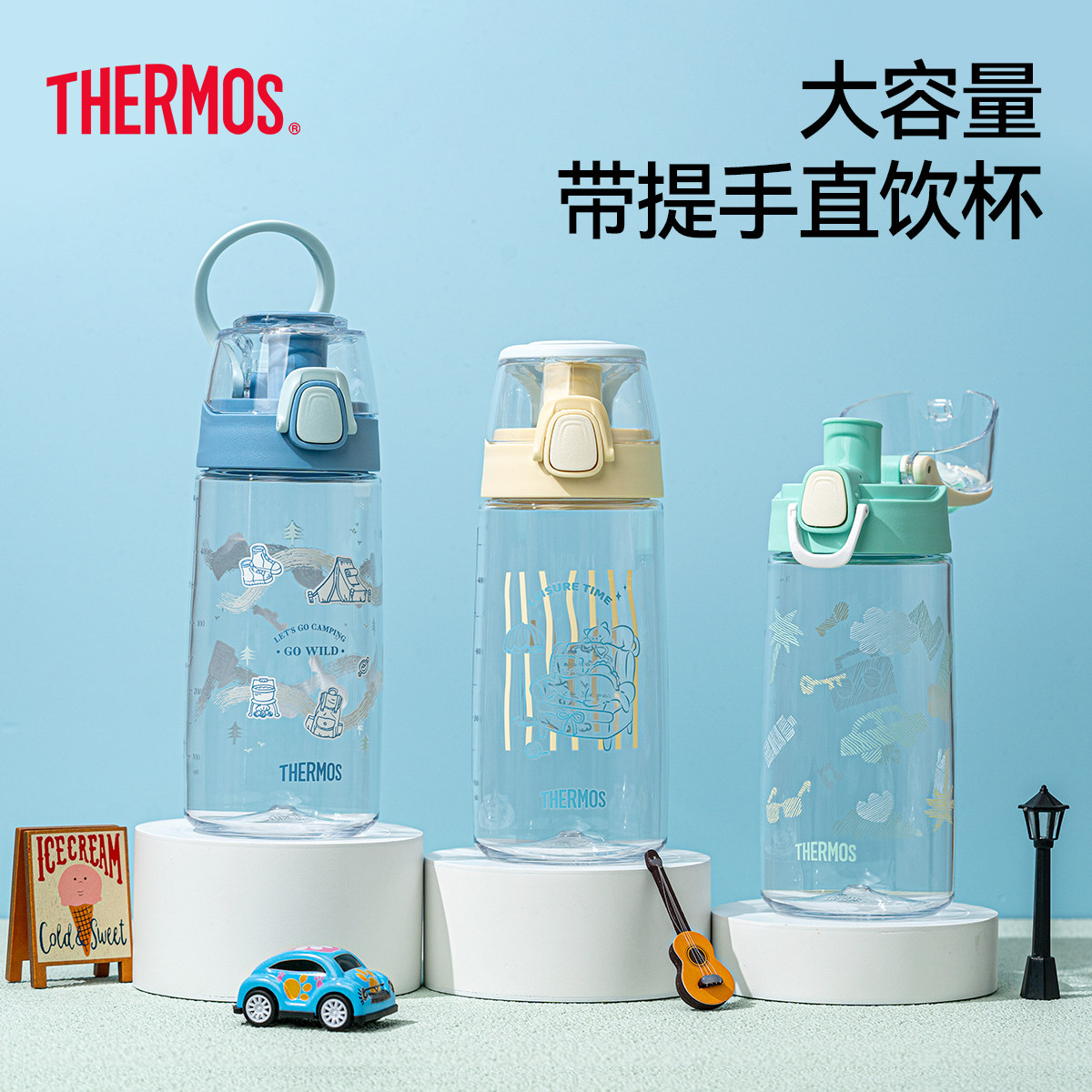 Thermos 膳魔师 夏季Tritan材质带提手水壶吸管杯 550ml   金币+券后39.84元包邮