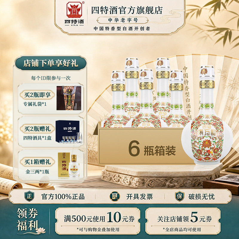 天猫双十一白酒预热总集