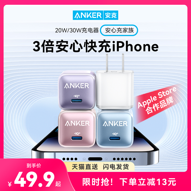 Anker 安克 A2637 手机充电器 Type-C 20W 钻石白