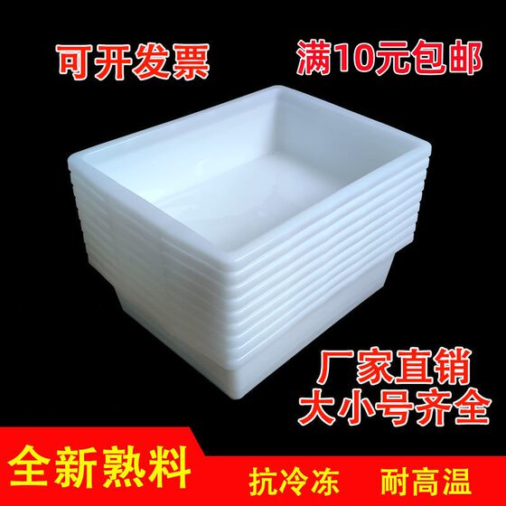 加厚长方形塑料盒子五金工具盒收纳箱塑料筐摆地摊食品零食展示框