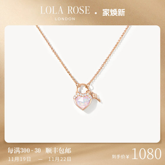 Lola Rose罗拉玫瑰心锁系列项链女高级轻奢小众时尚生日礼物