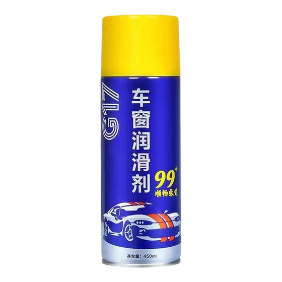 Car window lubricant Oil car door Electric lifting glass abnormal noise eliminates the dedicated to the sunroof orbital lipid cleansing agent
