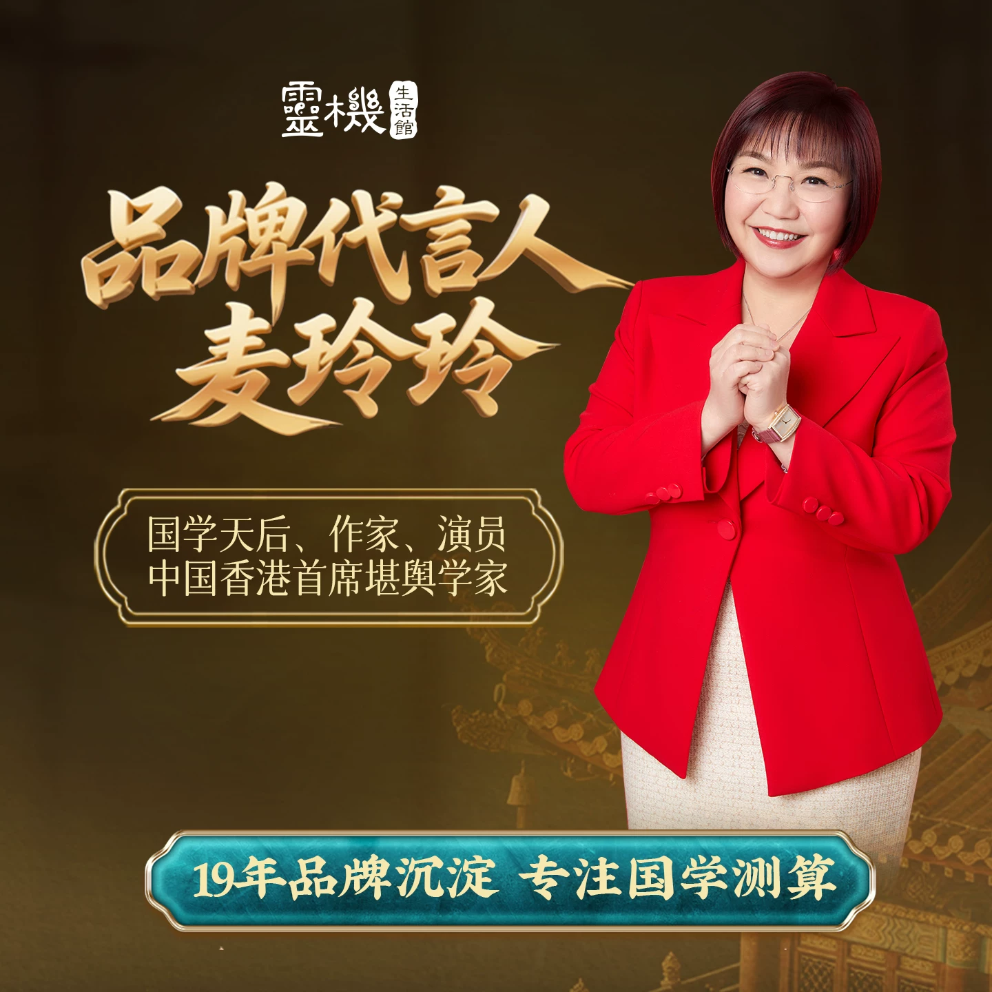 灵机2027羊年缪丙将军金卡太岁镇守令牌麦饰品牛狗鼠本命年生肖玲【含师傅祈福，发货周期7-15天】