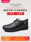 Lun Yuebang đầu bếp chuyên nghiệp Giày nam công việc nhà bếp chống trơn trượt chống thấm nước chống mùi hôi thoáng khí khách sạn màu đen giày da thông thường