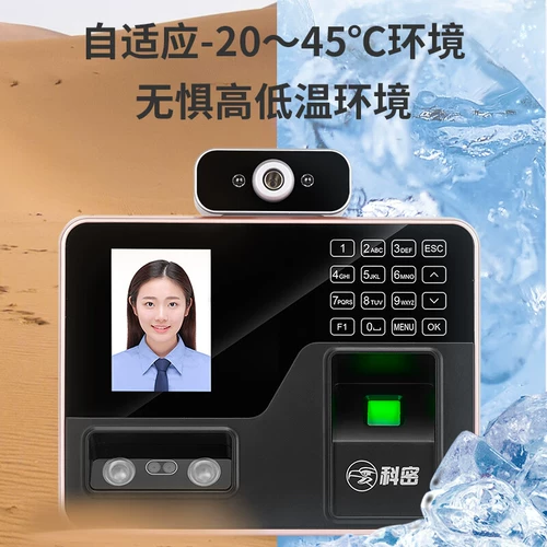 Комета Kimi FZ03 Распознавание лица. Посещаемость машины для пикапа