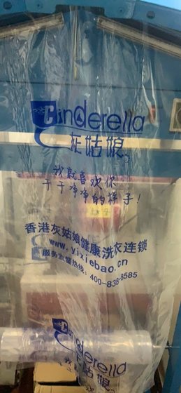 灰姑娘包装卷防尘打包卷罩衣袋干洗店洗衣店用品一次性塑料包装袋