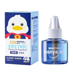 Wanya Electric Mosquito Repellent Liquid For Babies, Special For Babies, Pregnant Women And Dads Review, Odorless Mosquito Killer And Repellent Indoor Supplement