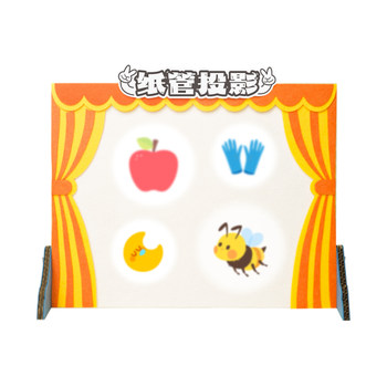 Paper tube projection cloth fun kindergarten science area light and shadow theater children's shadow finding game educational early teaching aids