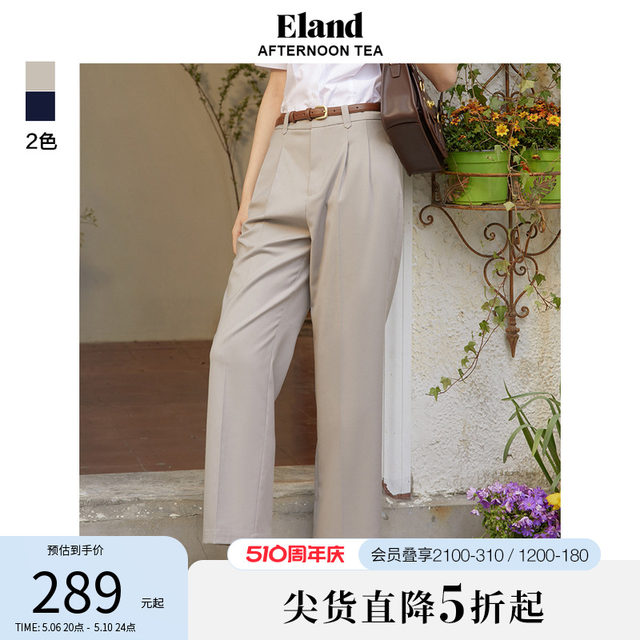 Eland衣恋西裤长裤休闲风纯色阔腿H版型垂挺西装裤春秋新款