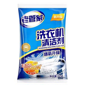 
Lao Guanjia washing machine cleaner active oxygen cleaning, sterilization and mite removal artifact household descaling drum folding washing machine
