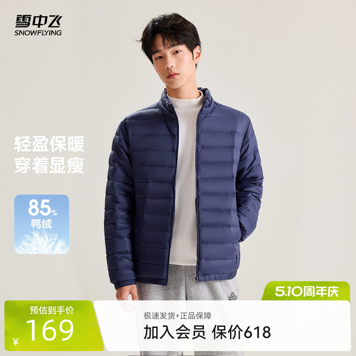  618必买清单（十一）：带你看看羽绒服的魅力，天猫男士反季羽绒服销量榜Top 10