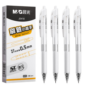 
Morning light brush question pen press gel pen 0.5mm quick-drying and smooth st pen tip for junior high school students high-value primary school students black water pen carbon signature pen for exam press-type transparent black pen