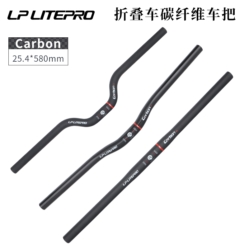 Litepro碳纤维车把折叠车25.4*580MM直把carbon大燕把M把超轻把横