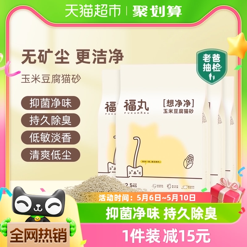 FUKUMARU 福丸 豆腐猫砂 2.5kg*4包 绿茶味