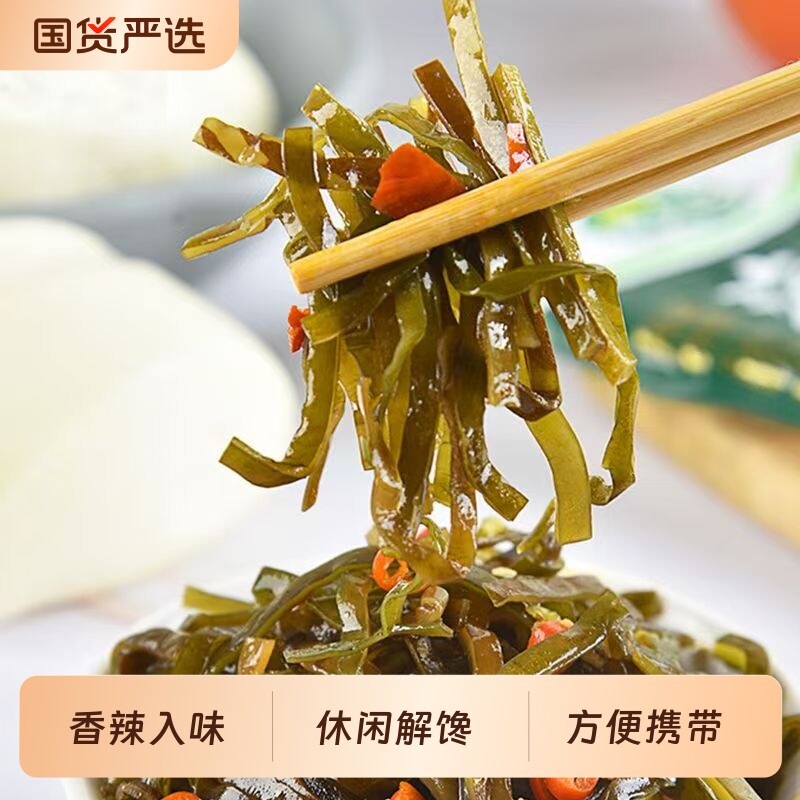 香辣海带丝香辣入味开袋即食网红零食小吃休闲食品小包装整箱海带