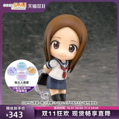 taobao agent [GSC spot] Candida Takagi classmates are good at playing with people, Takagi classmates hand -made models around