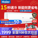 하이얼 에어컨 1.5P 단일 냉각 에어컨 벽걸이형 침실 단일 냉각 건강 KF-35GW/20MCA75