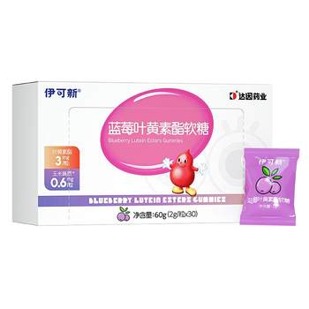 Yikexin Blueberry Lutein Ester Gummy
