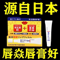 Японский лечебный восстанавливающий питательный демисезонный бальзам для губ, против трещин, пилинг