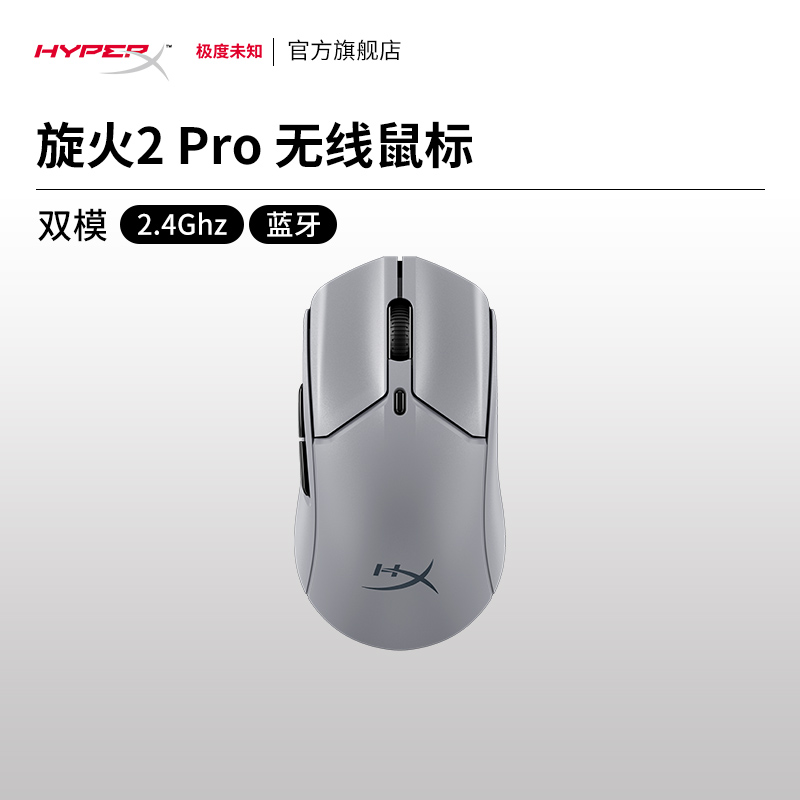 2Pro HyperXδ֪ 2רҵRGB羺Ϸ2.4G4K칫ʵ694Ԫ