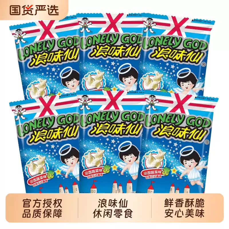 旺旺 浪味仙 70g*6袋 双重优惠折后￥22.5包邮 赠脆米饼 52g*2袋 淘金币可抵扣￥6