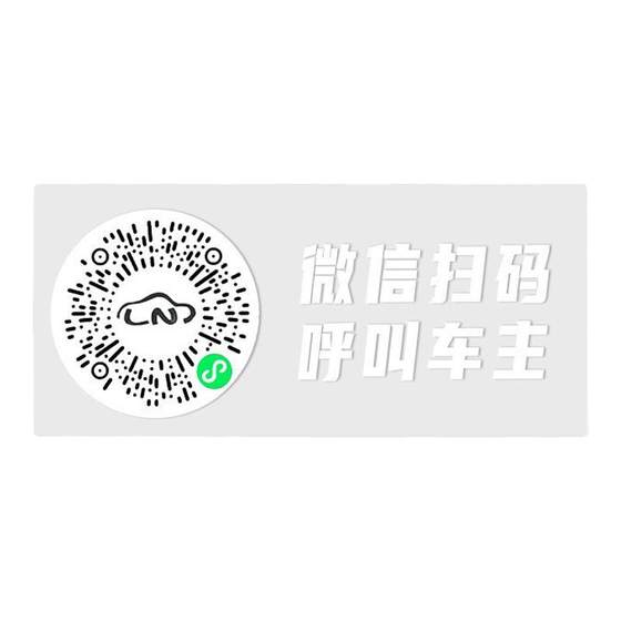 Creative Code Code Temporary Parking Sign QR Code Car Motor Number La La Drive Static Patch New Car Privacy