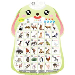 
Lelefish audio picture, baby and young children early education voice enlightenment cognition animal pinyin picture reading literacy tool