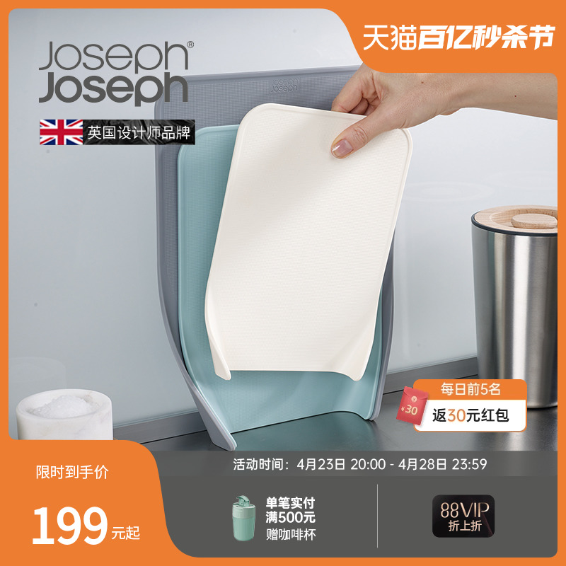 英国JosephJoseph站立菜板套装分类砧板厨房切菜板3件套送礼60122