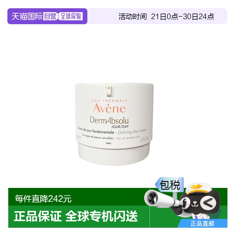 ŷֱAvene͸ActivB3Ч˪ ¹⻬ 40ml291.65Ԫ(88VIP 95)