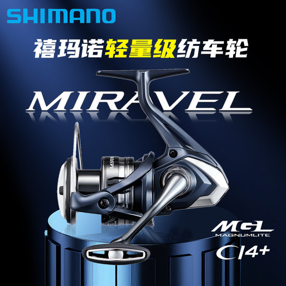 22 SHIMANO Ximano Miravel Miravel Mira Bell