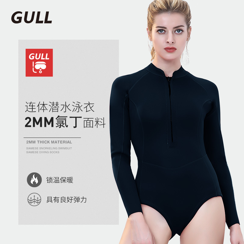 GULL潜水服3mm连体长筒袜防晒水母衣深潜浮潜冲浪服女自由潜湿衣