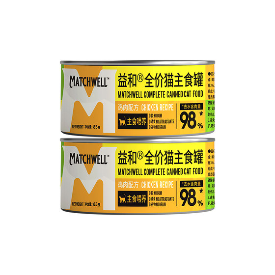 Yihe Cat Staple Food Canned Grain-Free Kitten Adult Cat Full Price Cat Food Non-Snacks Cat Nutrition Wet Food Wet Food Wet Food Wet Food Wet Food
